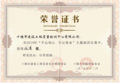 2019.12不忘初心，牢記使命 演講比賽優(yōu)秀獎(jiǎng)